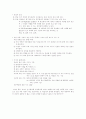 데카르트 로크 4페이지