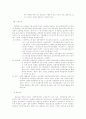 비정규 노동에 관한 고찰 7페이지