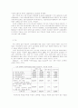 비정규 노동에 관한 고찰 10페이지