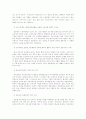 비정규 노동에 관한 고찰 13페이지