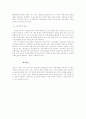비정규 노동에 관한 고찰 14페이지