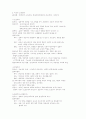 교육이론(진보주의,본질주의,항존주의,재건주의 비교) 1페이지