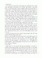 지구에 대하여 1페이지