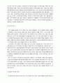 지구에 대하여 3페이지