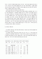 지구에 대하여 4페이지
