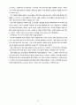 지구에 대하여 6페이지