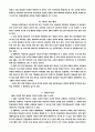 교육공학(CAI)에 대하여 3페이지