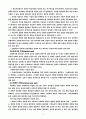 교육공학(CAI)에 대하여 5페이지