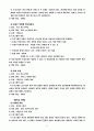교육공학(CAI)에 대하여 8페이지