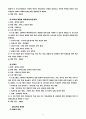 교육공학(CAI)에 대하여 9페이지