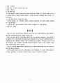 교육공학(CAI)에 대하여 10페이지