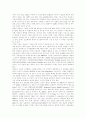 디지털 혁명과 MPEG 기술 2페이지