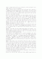 디지털 혁명과 MPEG 기술 5페이지