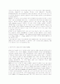 디지털 혁명과 MPEG 기술 8페이지