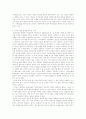 [사회과학] 한국전쟁의 기원 4페이지