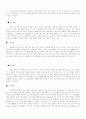원자의 성질 과 금속의 결정구조 2페이지