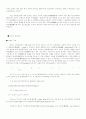 원자의 성질 과 금속의 결정구조 4페이지