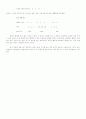 원자의 성질 과 금속의 결정구조 9페이지