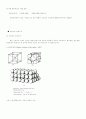 원자의 성질 과 금속의 결정구조 13페이지