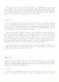 원자의 성질 과 금속의 결정구조 19페이지