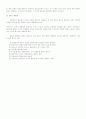 원자의 성질 과 금속의 결정구조 21페이지