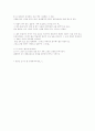 시퀀스에 따른 영화분석(패닉룸) 3페이지