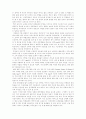 우리나라 영어교육의 문제점 3페이지