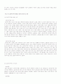 청소년 운동 프로그램(건강)- 운동프로그램 13페이지