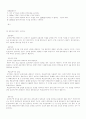 청소년 운동 프로그램(건강)- 운동프로그램 14페이지
