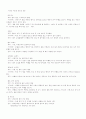 청소년 운동 프로그램(건강)- 운동프로그램 20페이지