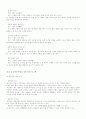 청소년 운동 프로그램(건강)- 운동프로그램 23페이지