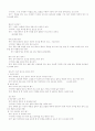 청소년 운동 프로그램(건강)- 운동프로그램 26페이지