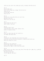 청소년 운동 프로그램(건강)- 운동프로그램 29페이지