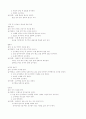 청소년 운동 프로그램(건강)- 운동프로그램 38페이지