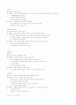 청소년 운동 프로그램(건강)- 운동프로그램 39페이지