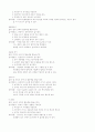 청소년 운동 프로그램(건강)- 운동프로그램 41페이지