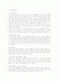노인 체육프로그램(노인건강 노인운동프로그램) 2페이지
