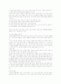 노인 체육프로그램(노인건강 노인운동프로그램) 4페이지