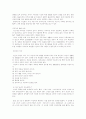노인 체육프로그램(노인건강 노인운동프로그램) 5페이지
