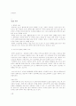 노인 체육프로그램(노인건강 노인운동프로그램) 6페이지
