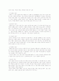 노인 체육프로그램(노인건강 노인운동프로그램) 10페이지