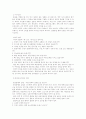 노인 체육프로그램(노인건강 노인운동프로그램) 11페이지