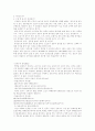 노인 체육프로그램(노인건강 노인운동프로그램) 12페이지
