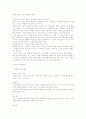 노인 체육프로그램(노인건강 노인운동프로그램) 13페이지