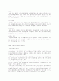 노인 체육프로그램(노인건강 노인운동프로그램) 15페이지