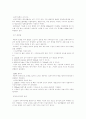 노인 체육프로그램(노인건강 노인운동프로그램) 16페이지