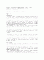 노인 체육프로그램(노인건강 노인운동프로그램) 19페이지