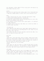 노인 체육프로그램(노인건강 노인운동프로그램) 20페이지