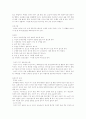 노인 체육프로그램(노인건강 노인운동프로그램) 23페이지