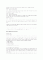 노인 체육프로그램(노인건강 노인운동프로그램) 28페이지